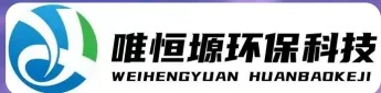 石狮WH-RH-M智能废水蒸发器｜唯恒塬